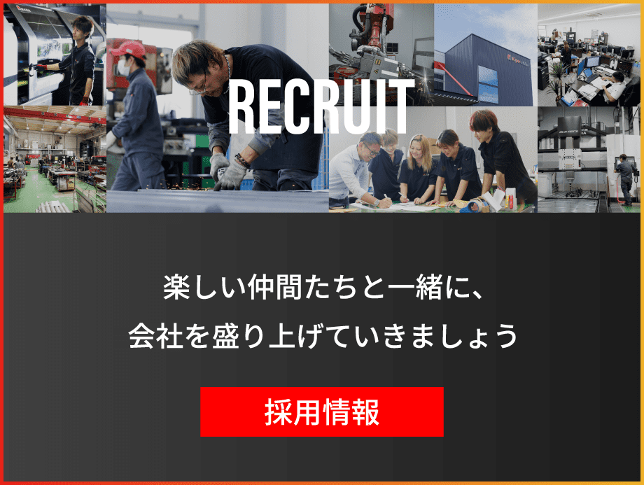 京伸の理念・社是 | 株式会社 京伸 【大阪の精密板金加工業 京伸の理念・社是 | 株式会社 京伸 【大阪の精密板金加工業